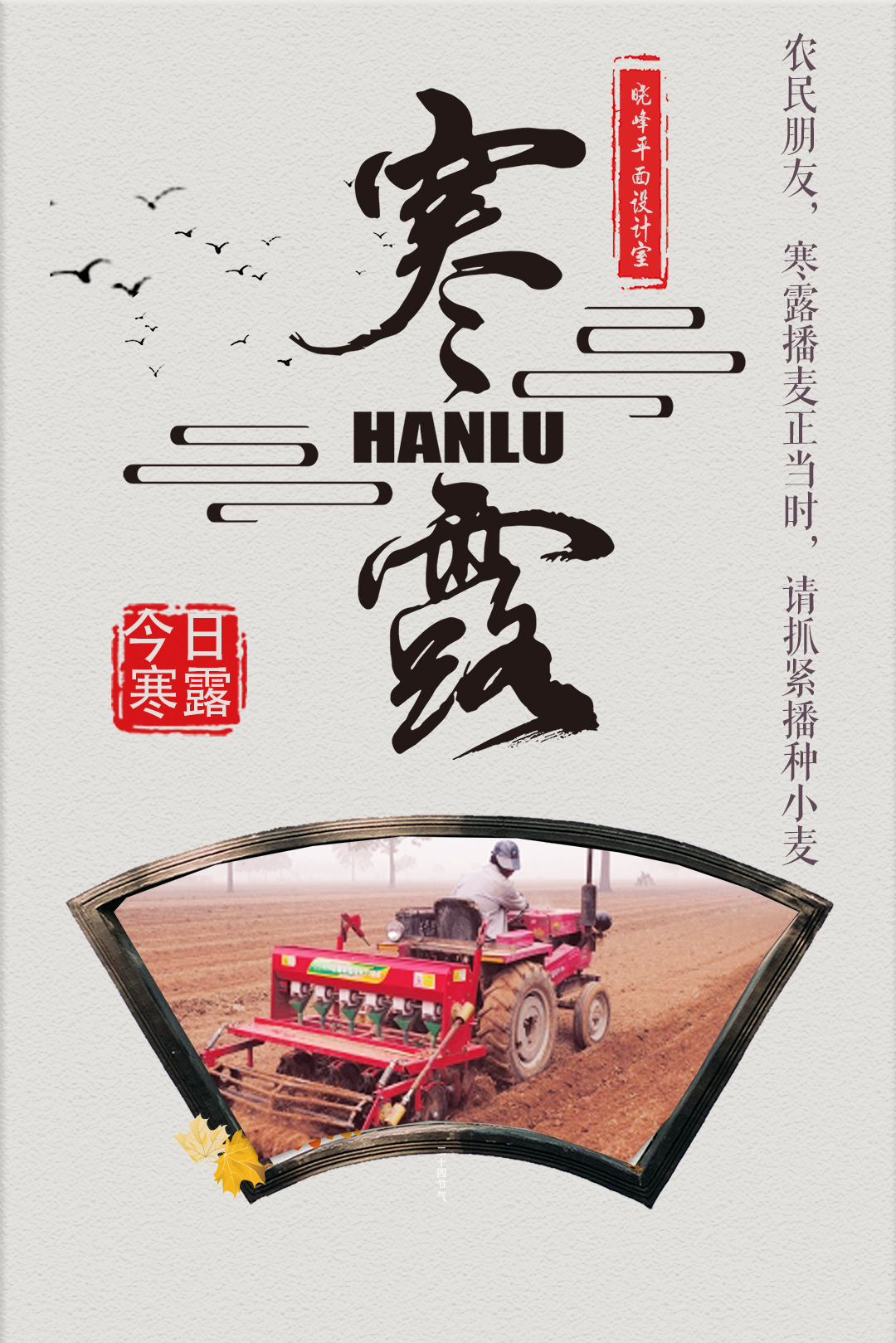 hanlu.jpg